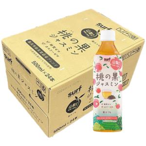 SURF 桃之果茉莉花茶 500ML
